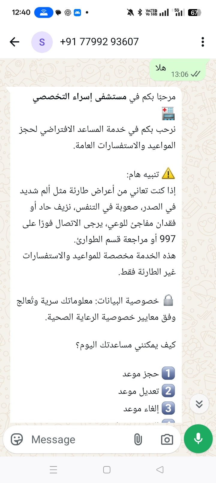 WhatsApp Booking Flow